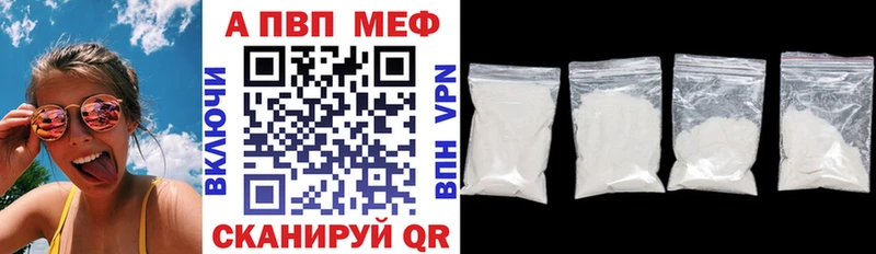 A-PVP Соль ОМГ ОМГ вход Сухой Лог