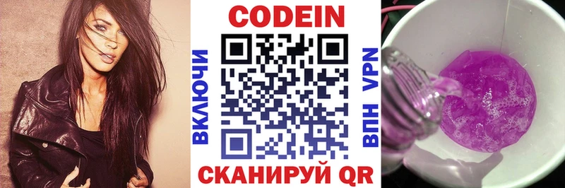 Кодеиновый сироп Lean напиток Lean (лин)  Сухой Лог 